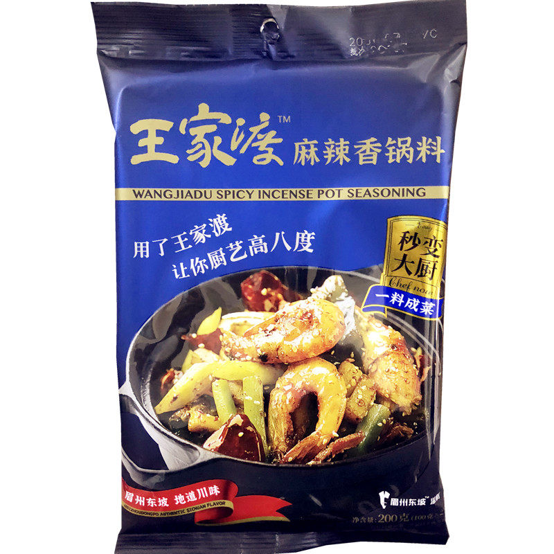 王家渡麻辣香锅料香辣干锅料整箱