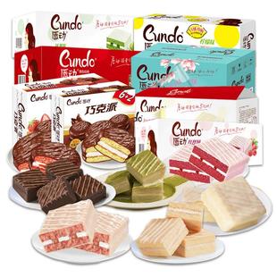 唇动红丝绒蛋糕牛奶味面包巧克力葡萄味涂层糕点营养早餐夹心零食