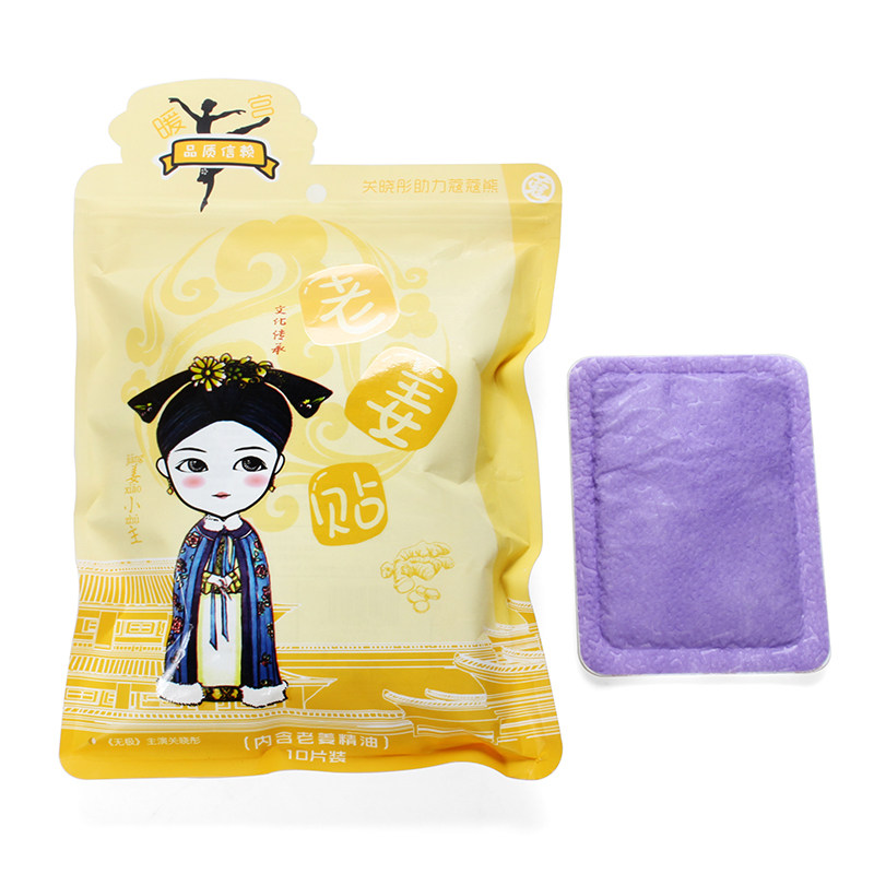 蔻蔻熊艾草暖宫贴暖宝宝贴宫寒调理防寒贴自发热大号暖身贴痛经贴