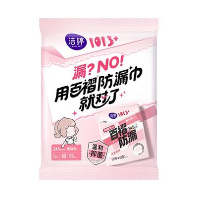 【天猫U先】洁婷1013+百褶防漏巾1片体验装（2款包装随机发货）~