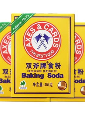 禾夫双斧头牌食粉腌肉粉小苏打
