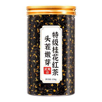 【爆款热销100w+】特级桂花红茶