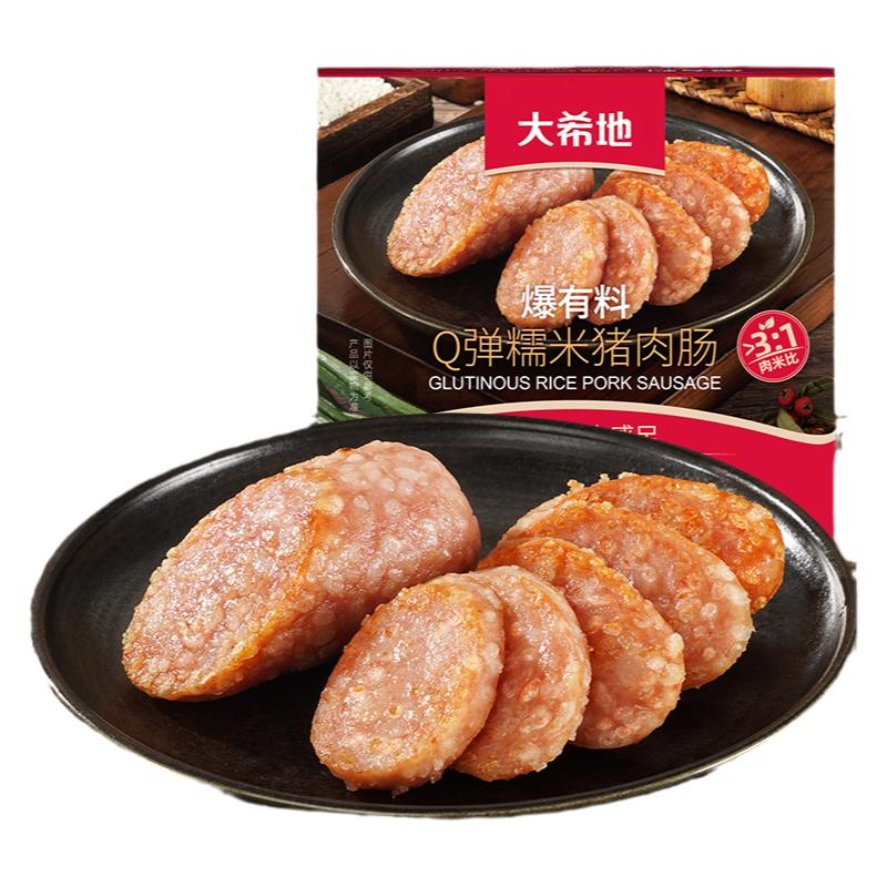 大希地糯米肠肉肠儿童早餐半成品食品猪肉肠烤肠批发香肠特色速食