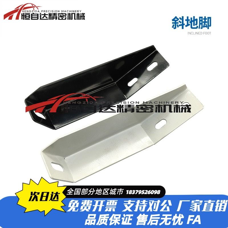 替怡合达铝型材支撑地脚AVT27-40地面固定斜地脚 机械防护栏配件