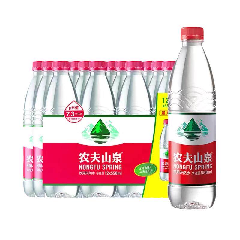 农夫山泉天然饮用水550ml*12瓶/24瓶装整箱弱碱性非矿泉饮用水