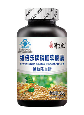济生元纽倍乐牌磷脂软胶囊
