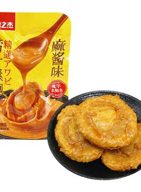 穗之杰捞汁素鲍香辣麻酱解馋零食