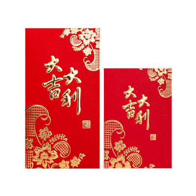 2023年新款红包袋喜庆婚庆压岁钱改口红包过新年百千元压岁利是封