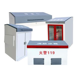 消防器材箱加油站卸油口计量工具柜危废暂存柜间2方1石化消防沙箱