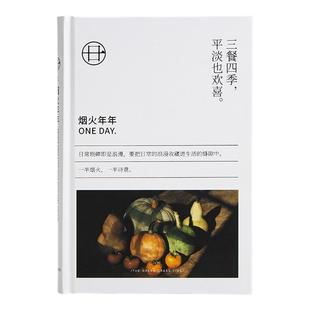 青禾纪ins高颜值手账本本子特价清仓捡漏精致简约文艺笔记本本子