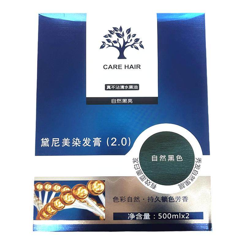 包邮正品黛尼美全程温和染发膏