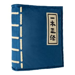 爱诗乐『一本正经』书本抱枕客厅沙发睡觉靠垫创意新中式刺绣靠背