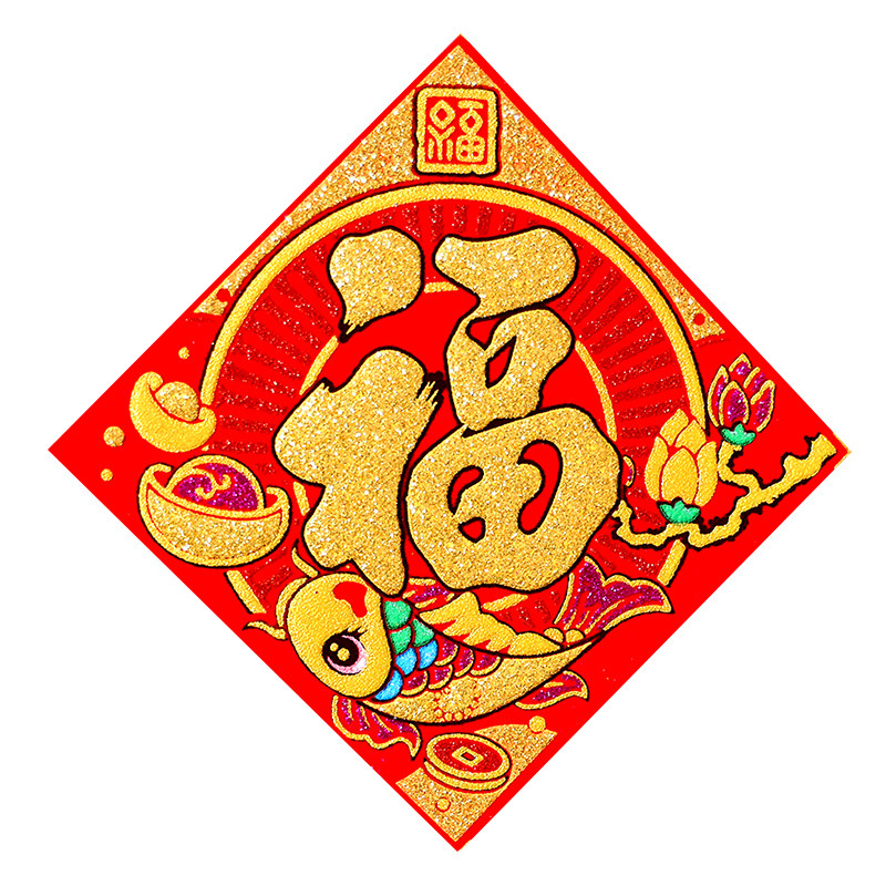 绒布迷你福字小号方斗门贴墙贴