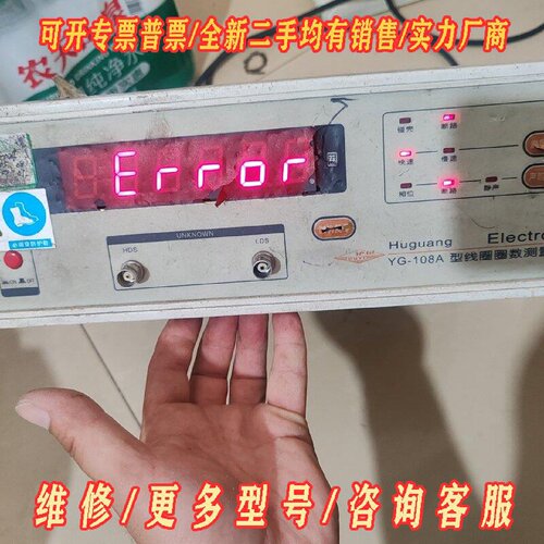 沪光YG108A型线圈圈数测量仪议价维修