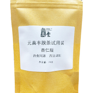 臻肥胖宝中药茶食品赠男女瘦人专用增肥增胖增肌增重快速长肉指南