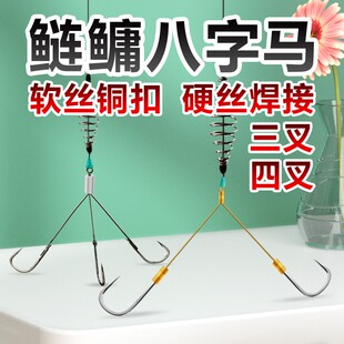 鲢鳙八字马三叉马四叉马鱼钩加强版一字马鲢鳙钩子线双钩花白鲢