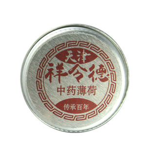 祥令德鼻烟粉天津特产手工艺烟壶檀香薄荷戒烟提神闻药双十一礼物