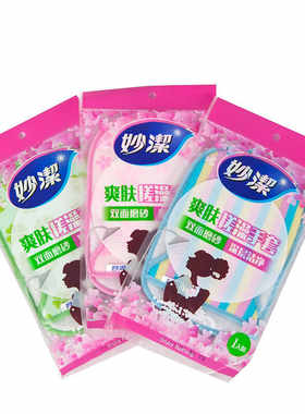 妙洁搓澡巾加厚搓背印花双面双效