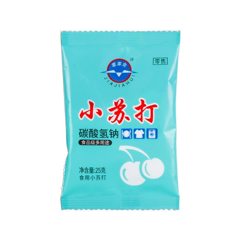 食用小苏打粉食品级碳酸氢钠烘焙清洁去污蔬菜水果多功能家用烘培