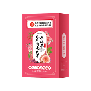 养雌黄体酮茶女生泡水喝种子循环亚麻籽无花果黑豆黑枸杞桑葚茶茨