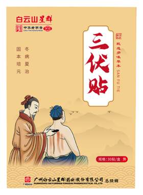 未艾方兴艾灸贴工厂直销