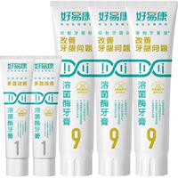 【拍4发20】好易康9号牙膏养护牙龈共460g