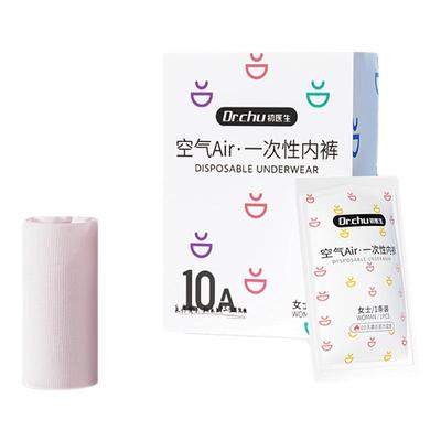 【超薄冰丝】10A抗菌日抛裤