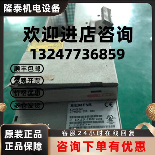 议价6SN1124-1AA00-0DA1 西门子伺服底板