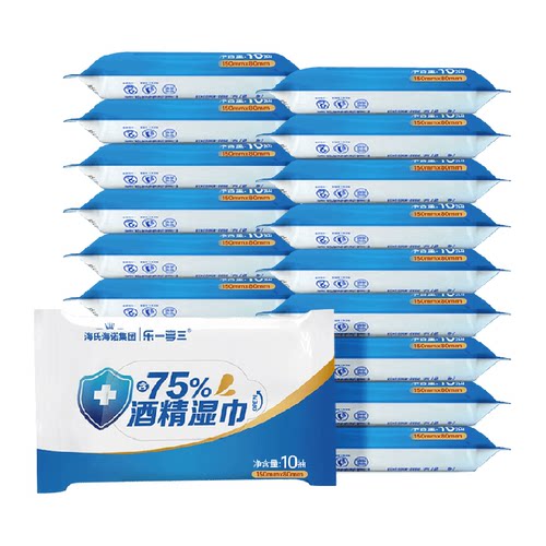 海氏海诺75%酒精消毒湿巾皮肤清洁卫生杀菌小包便携装棉片湿纸巾