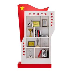 定制红色主题文化展示架党建室书架党员服务中心读书角会议室书柜