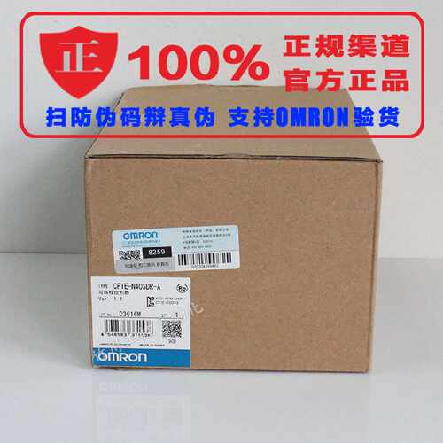 议价欧姆龙CP1E-N40SDR-A CP1E-N40SDT-D 全新原装产品PLC控制器