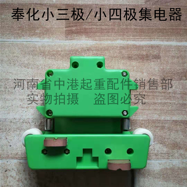 天车行车滑线四极集电器精品航吊管式滑触线带轴承含铜碳刷继电盒