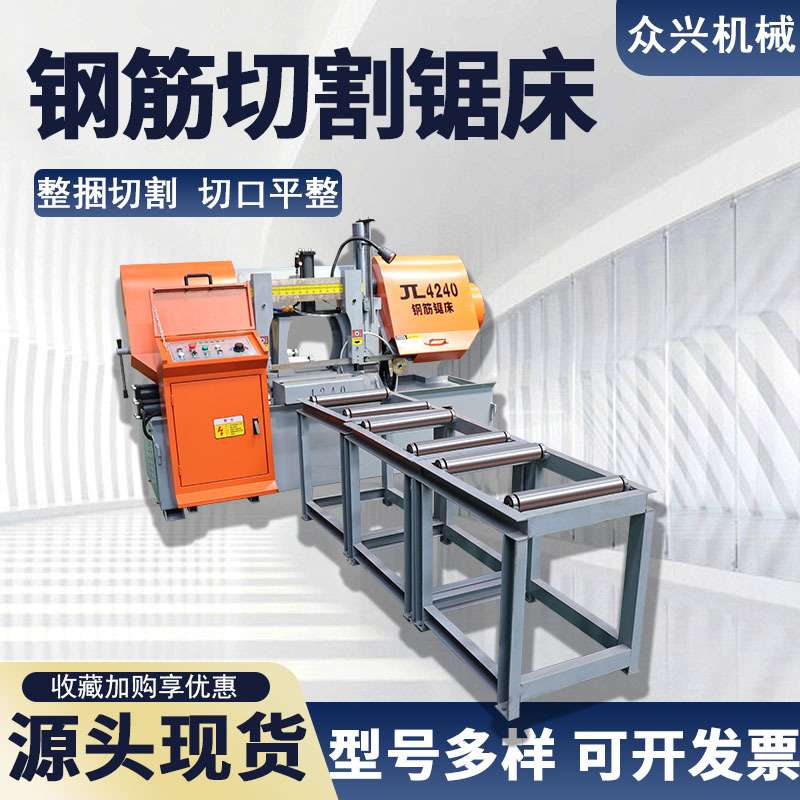 4240钢筋切断锯床全自动金属锯床建筑工地螺纹钢圆钢整捆切割锯床