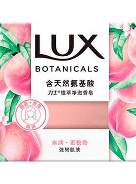 力士天然氨基酸净澈水晶皂95g
