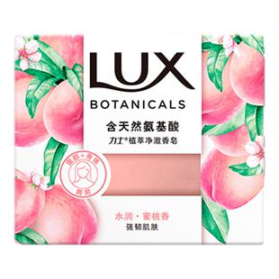 【官方直营】力士天然氨基酸香氛净澈水晶皂95g男女士多组套选