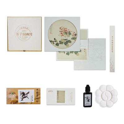 中国国家博物馆芥子园水墨画礼盒