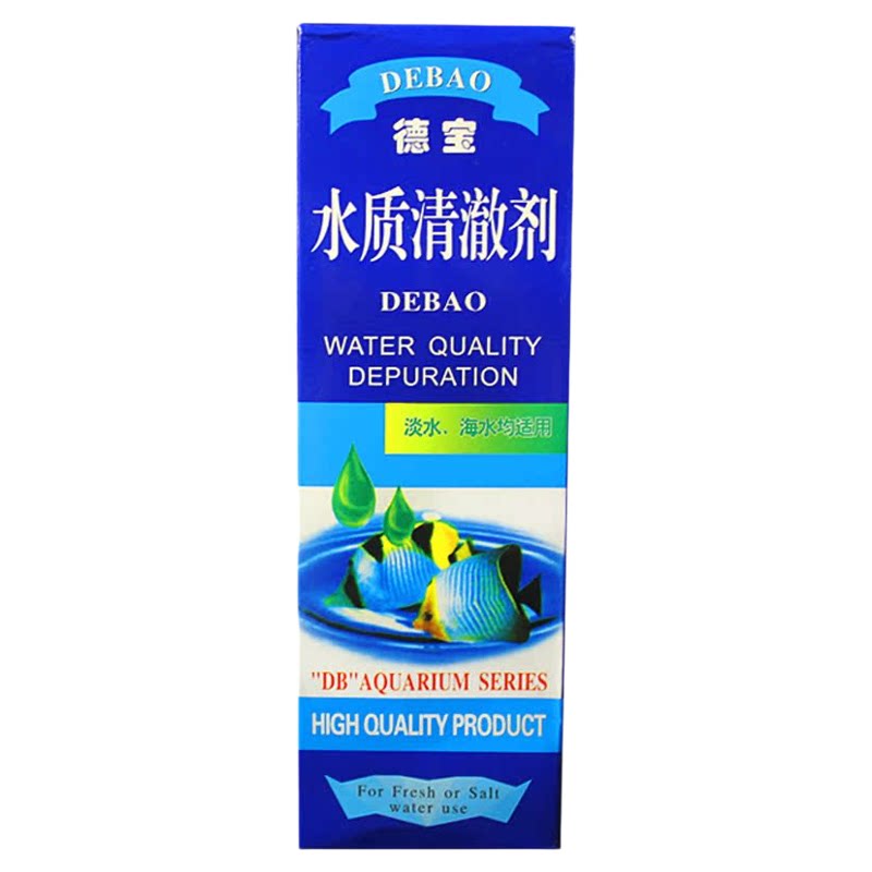 德宝水质清澈剂鱼缸净水剂水立清澄清剂水族专用杀菌清洁剂净水液