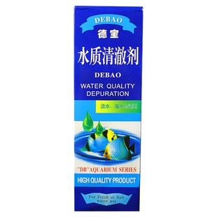 德宝水质清澈剂鱼缸净水剂水立清澄清剂水族专用杀菌清洁剂净水液