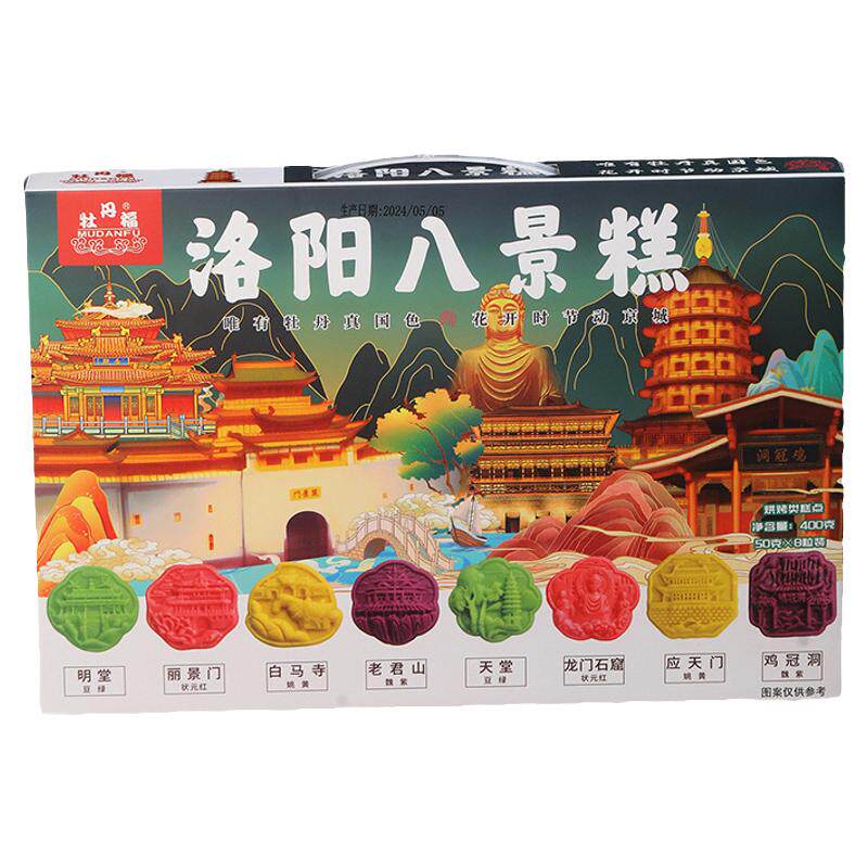 牡丹福洛阳特产八景糕鲜花饼糕饼