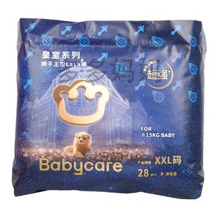 babycare皇室弱酸纸尿裤SMXL婴儿尿不湿狮子王国干爽透气XL拉拉裤