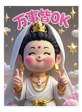 可爱创意卡通佛像万事皆OK爆款贴画墙贴门贴宿舍出租房遮丑补洞贴