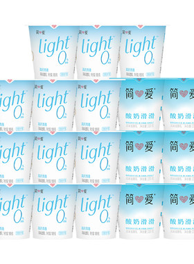 【奚梦瑶同款酸奶】简爱酸奶light 0%蔗糖高钙+原味滑滑18杯组合