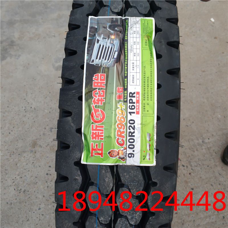 正新轮胎 900R20LT  CR969 +全钢丝加厚 载重 货车轮胎