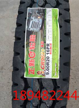 正新轮胎 900R20LT  CR969 +全钢丝加厚 载重 货车轮胎