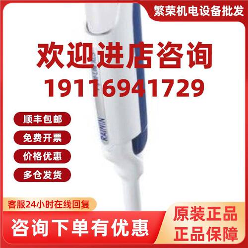 议价单道移液器SL-10XLS  17014409  梅特勒瑞宁 0.5 µL – 10