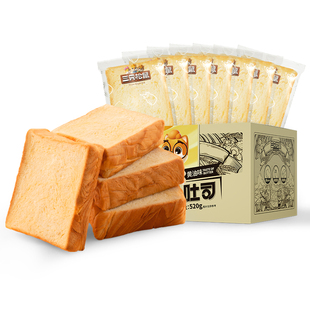 三只松鼠_厚切牛乳吐司面包520g 安佳黄油可可糕点心零食早餐