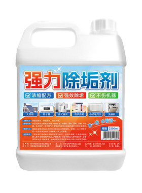 水垢清除剂强力商用锅炉蒸箱开水器除垢剂家用太阳能热水器清洗剂