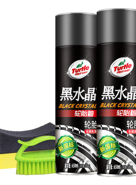 龟牌轮胎光亮剂蜡釉清洁抛光蜡