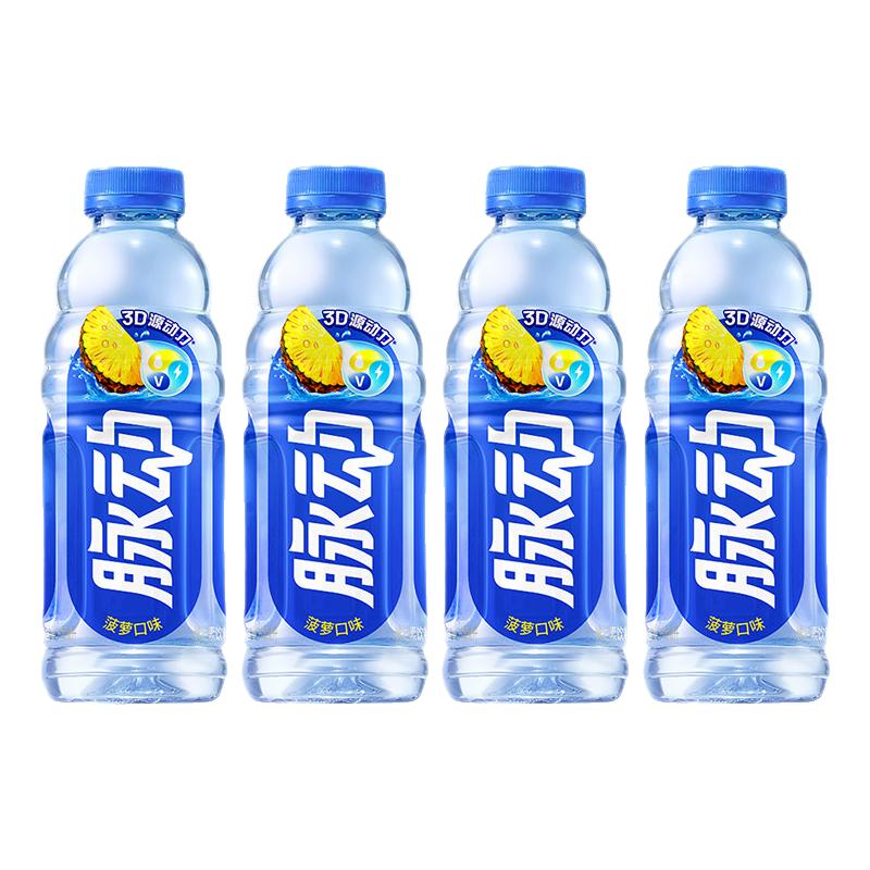 脉动维生素功能饮料600ml*15瓶整箱菠萝青柠桃子味运动饮料包邮