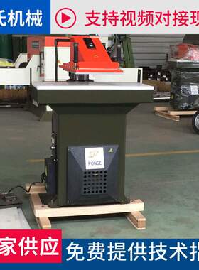 厂家供应阿通液压摇臂裁断机 下料机 裁切机 冲床欢迎来电详询